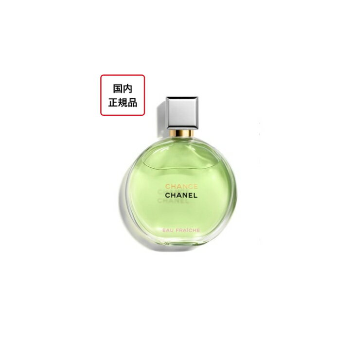 楽天市場】シャネル チャンス オーフレッシュ 50mlの通販
