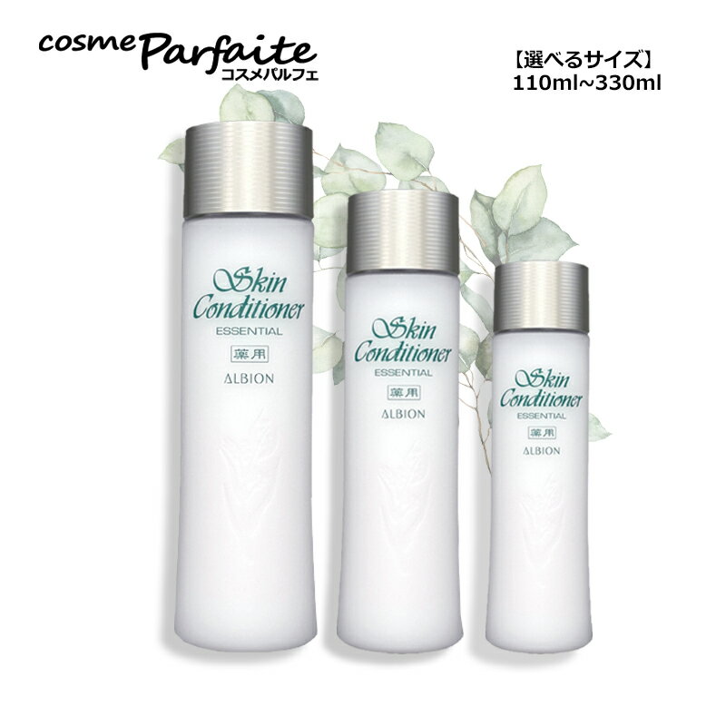 楽天市場】アルビオン ALBION（美容・コスメ・香水）の通販