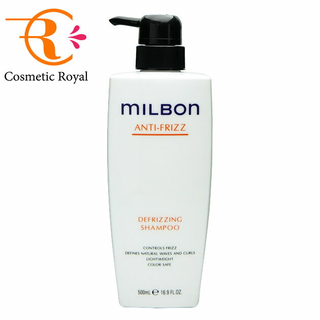 楽天市場】ミルボン milbon グローバルミルボン ディフリッジング