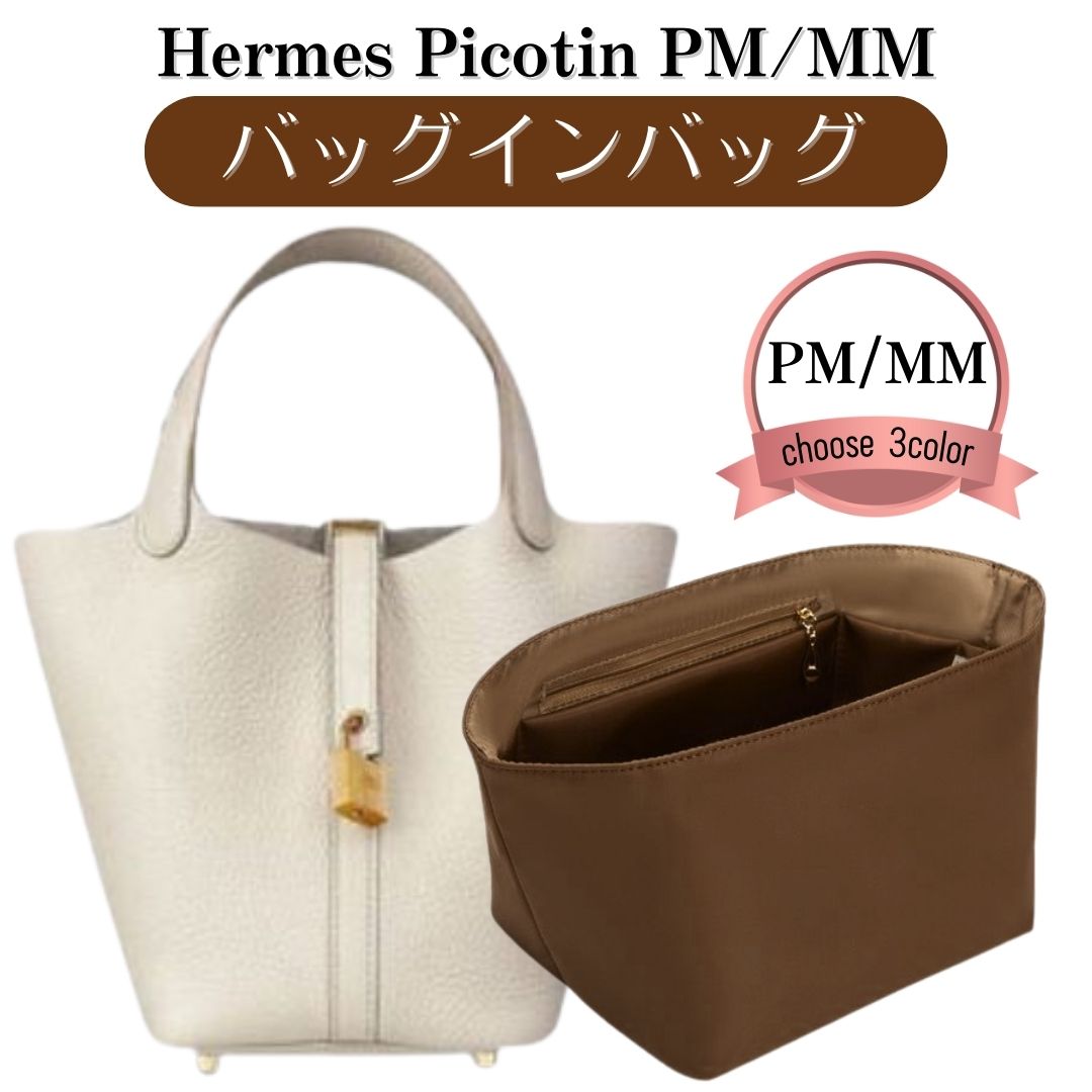 楽天市場】エルメス ピコタン pm 新品の通販