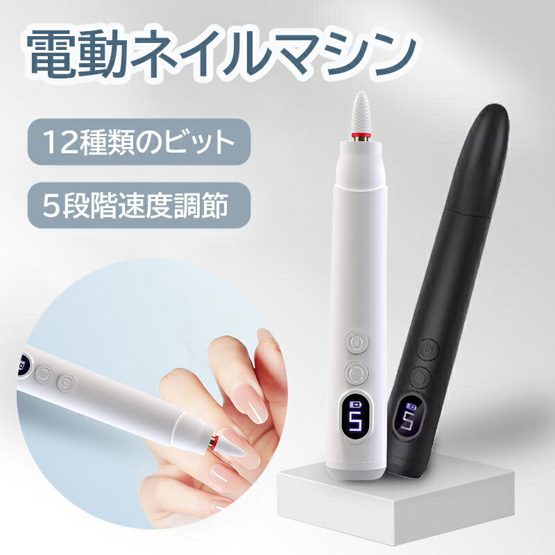 楽天市場】ソリスネイルマシンの通販