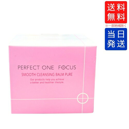 楽天市場】パーフェクトワンフォーカス スムースクレンジングバーム