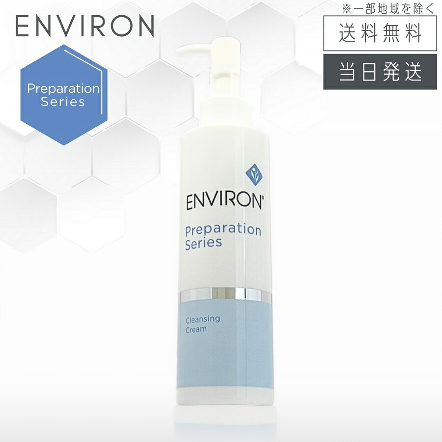 楽天市場】エンビロン クリアスキンウォッシュの通販