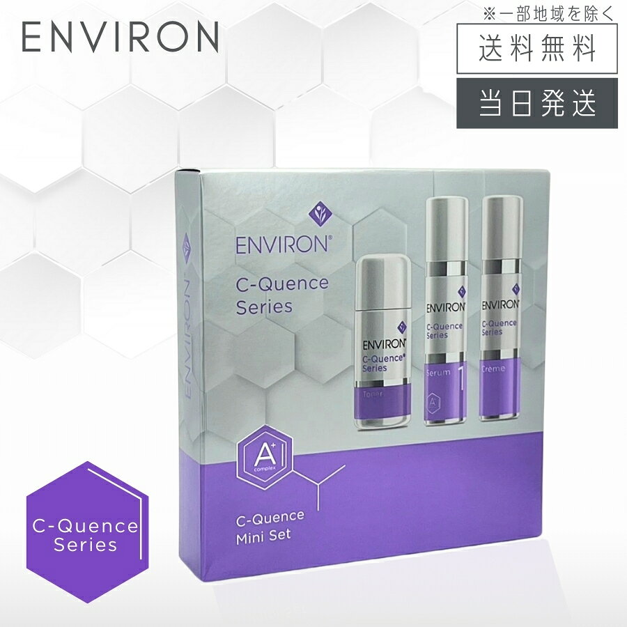 楽天市場】エンビロン c クエンス トーナーの通販
