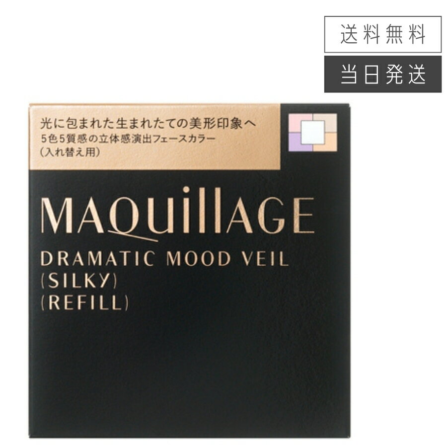 楽天市場】マキアージュ maquillage ドラマティックムードヴェール 8g