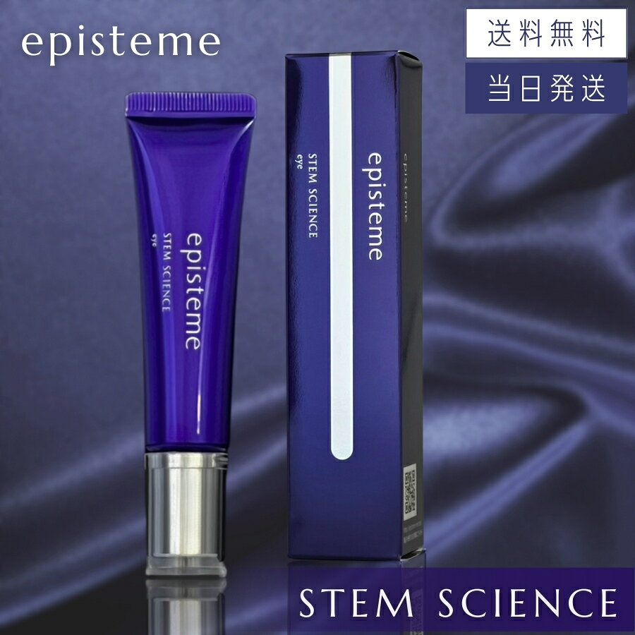 楽天市場】エピステーム ステムサイエンスアイキットの通販
