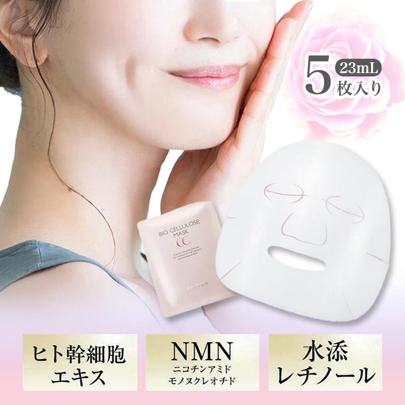 楽天市場】bio cellulose maskの通販