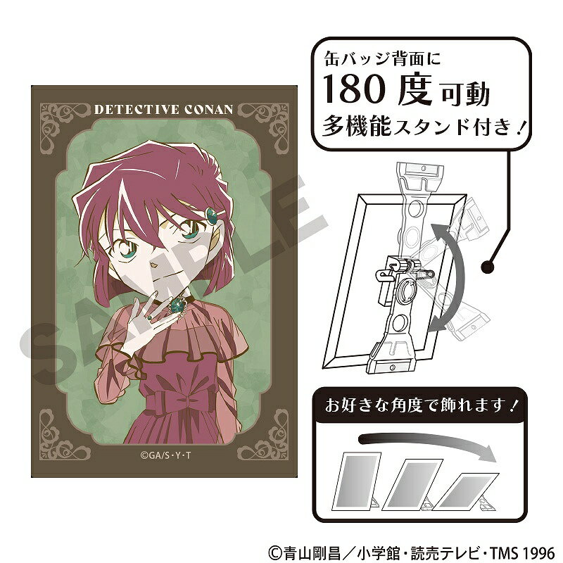 灰原哀 業火の向日葵 缶バッジ 名探偵コナン 缶バッジ 業火の向日葵 灰