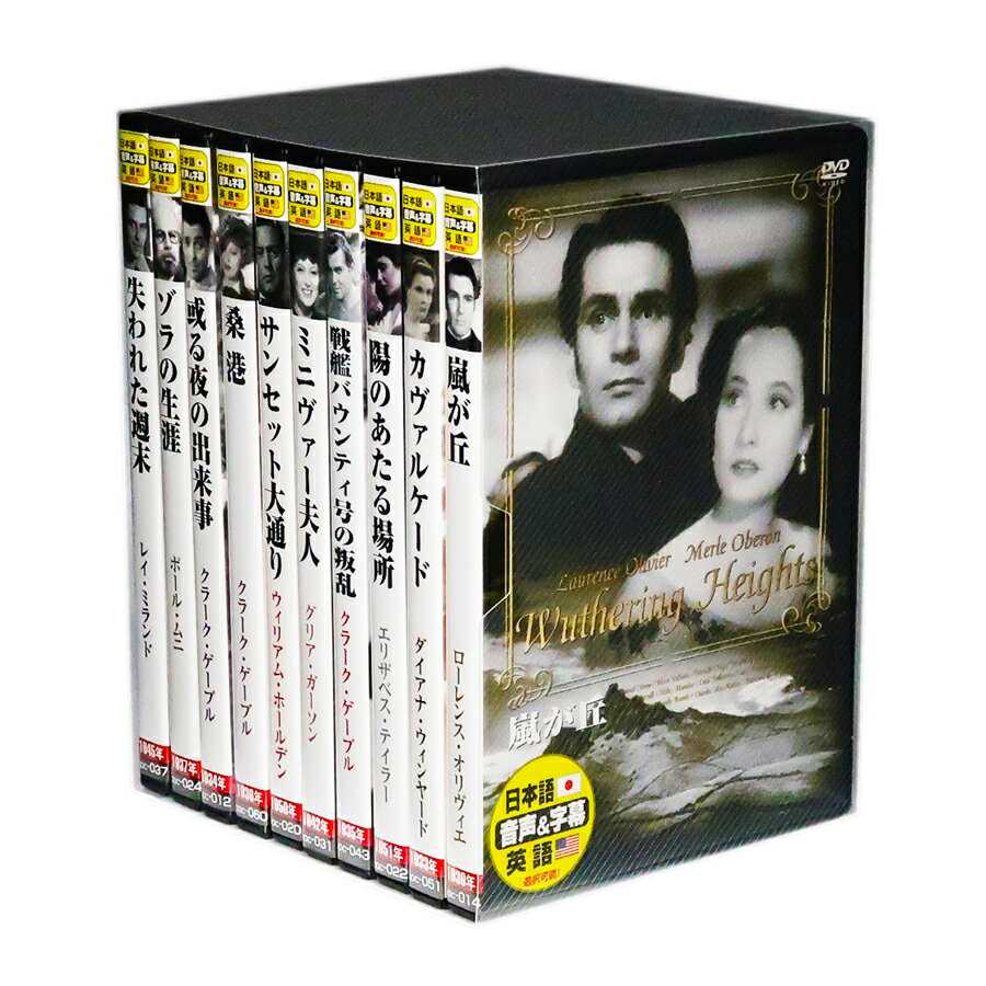 楽天市場】名作 映画 セット（洋画｜DVD）：CD・DVDの通販