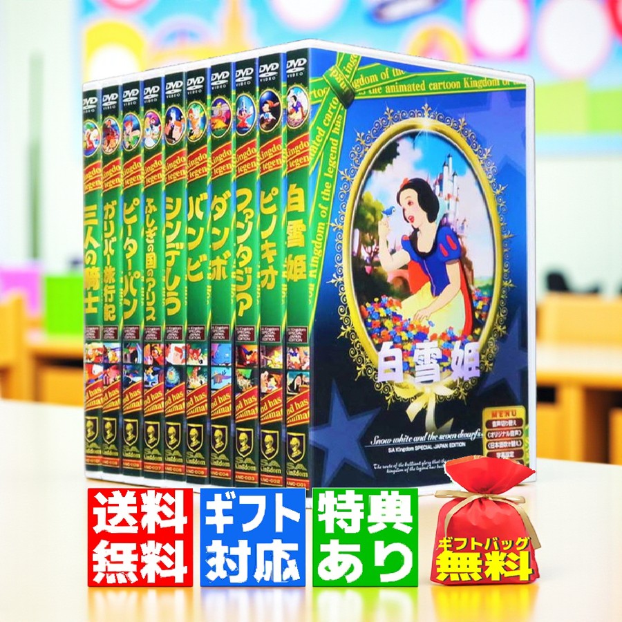 楽天市場】ディズニー dvd セットの通販