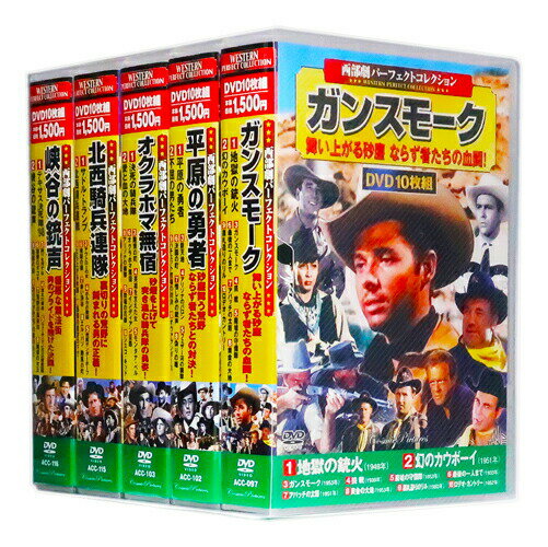 楽天市場】西部 劇 dvd セットの通販