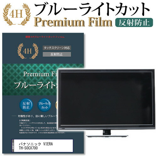楽天市場】th50cx700 液晶テレビの通販
