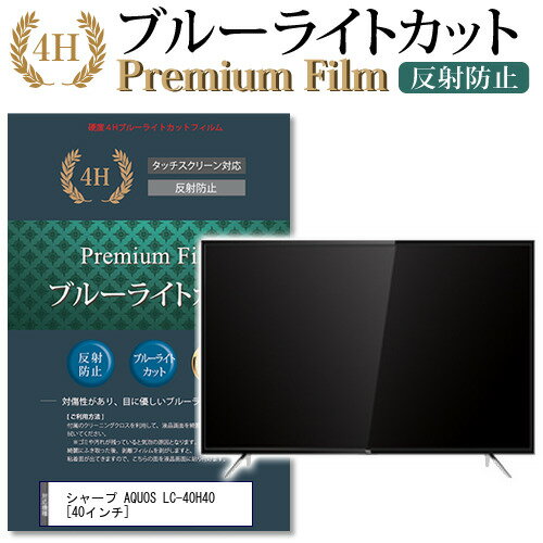 楽天市場】aquos lc40h40の通販