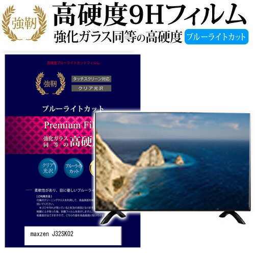 楽天市場】32型 液晶テレビ maxzen j32sk02の通販