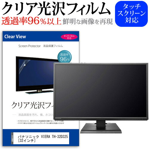 楽天市場】ビエラ th32d325の通販