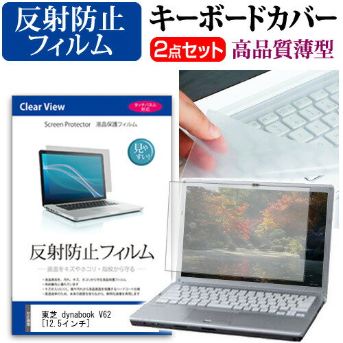 楽天市場】dynabook v62の通販
