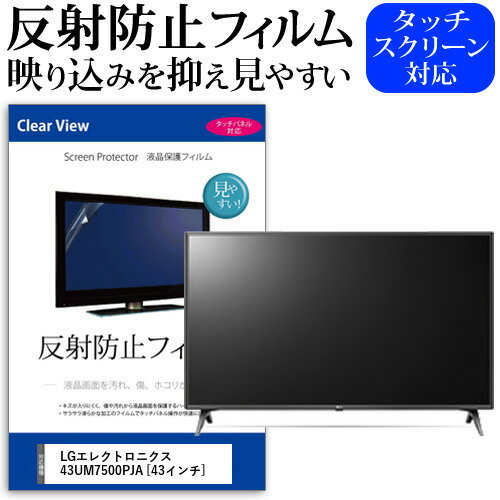 楽天市場】lg 43um7500pjaの通販