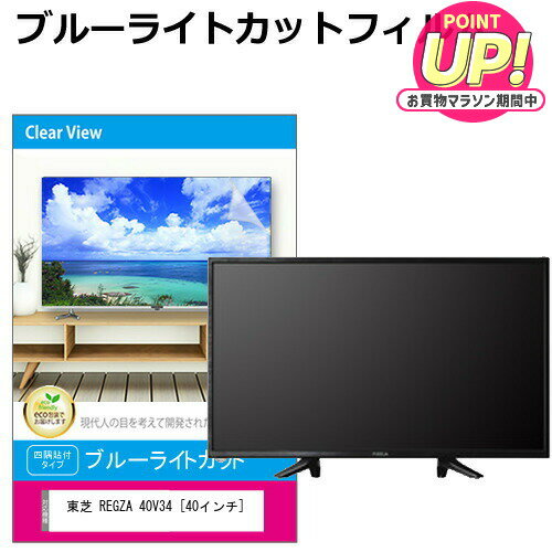 即日受渡❣️全国送料込東芝 40V型 液晶テレビREGZAゲームモード外付
