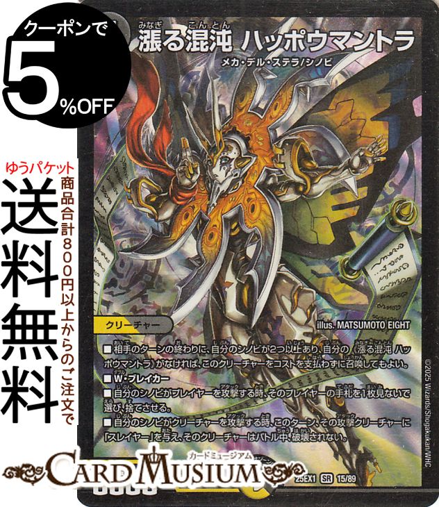 楽天市場】シュトラ デュエマの通販