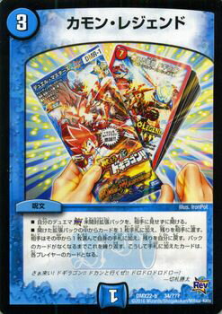 楽天市場】デュエマ レジェンドの通販