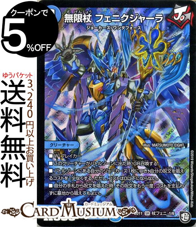 楽天市場】デュエマ ジョーカーズ デッキ（トレーディングカード