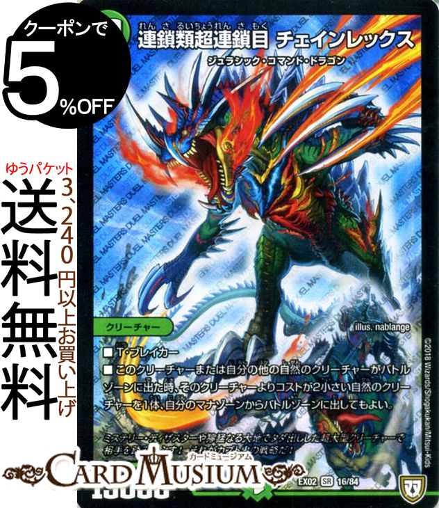 楽天市場】デュエルマスターズ ドラゴン（コレクション｜ホビー）の通販