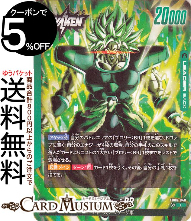 楽天市場】ブロリー 4 カードの通販