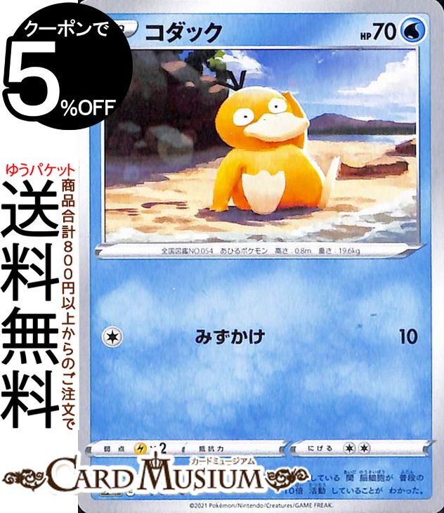 楽天市場】コダック ポケモン カードの通販