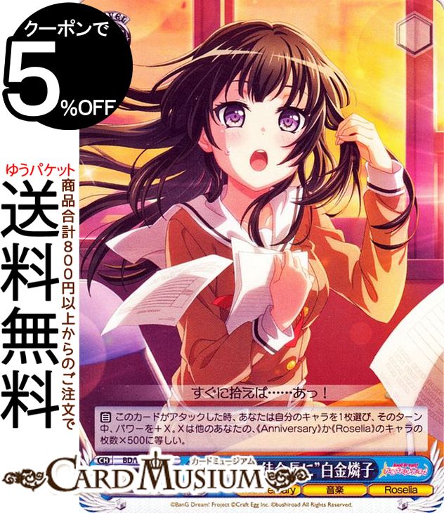 楽天市場】白金燐子 ヴァイスの通販