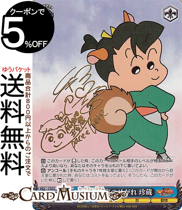 楽天市場】ヴァイスシュヴァルツ サインの通販