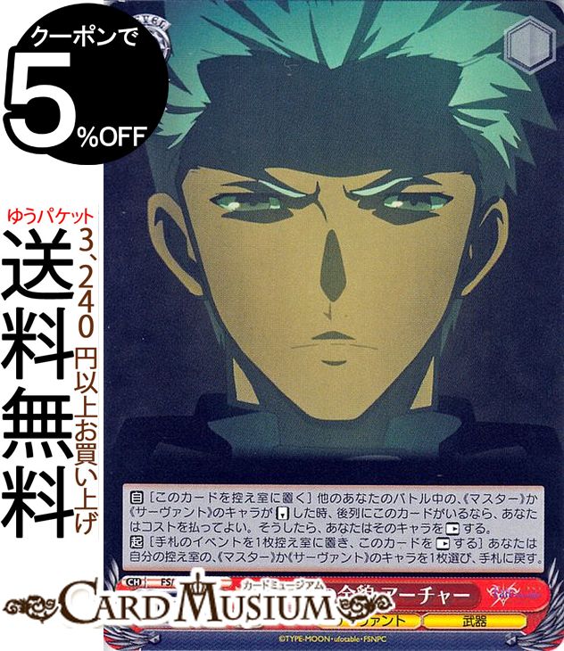 楽天市場】fate アーチャーの通販