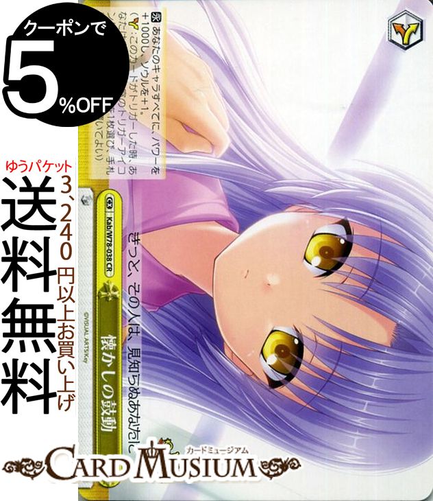 楽天市場】ヴァイスシュヴァルツ ブースターパック key 20th