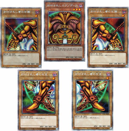 楽天市場】封印されし エクゾディアの通販