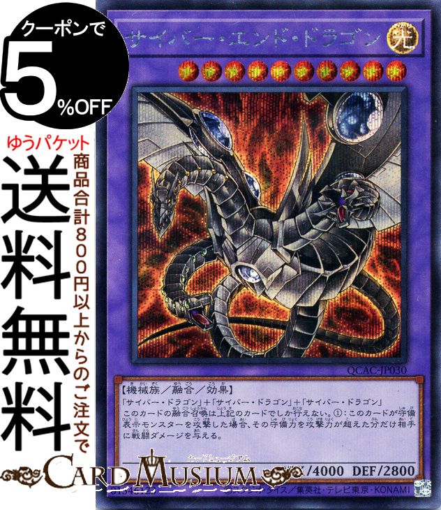 中国限定 サイバーエンドドラゴン ハーフプレイマット 未開封 遊戯王