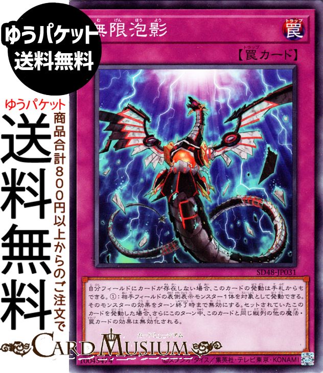 楽天市場】無限泡影の通販