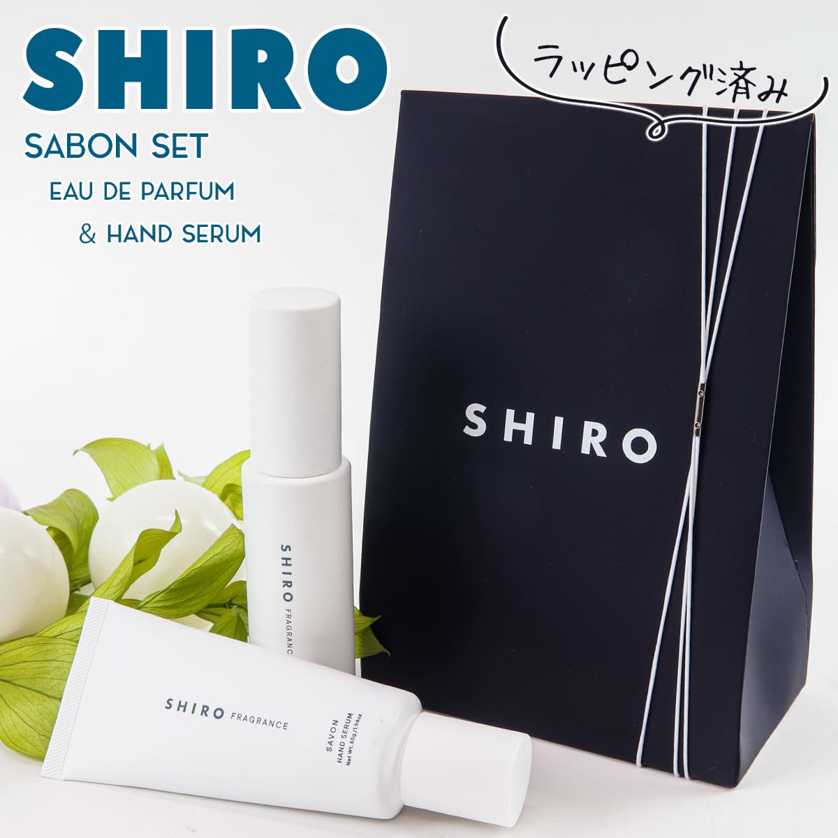 楽天市場】shiroギフトセット（美容・コスメ・香水）の通販