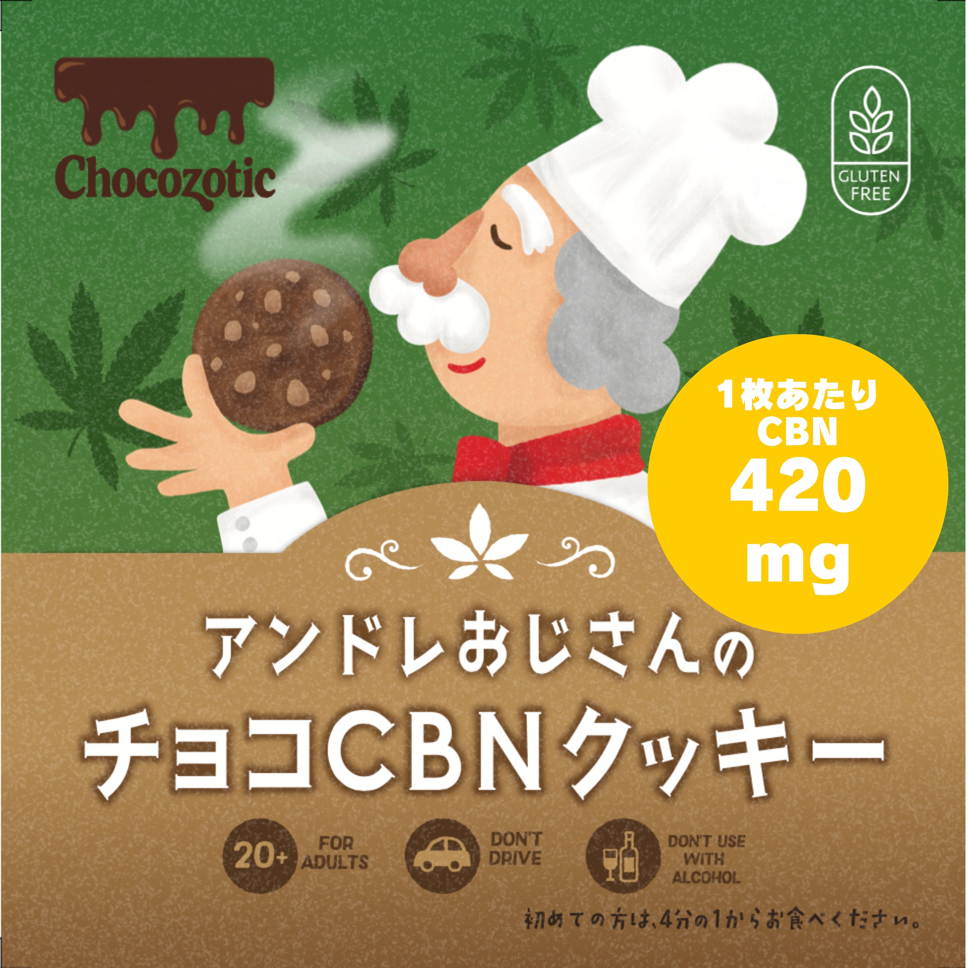 楽天市場】cbd クッキーの通販