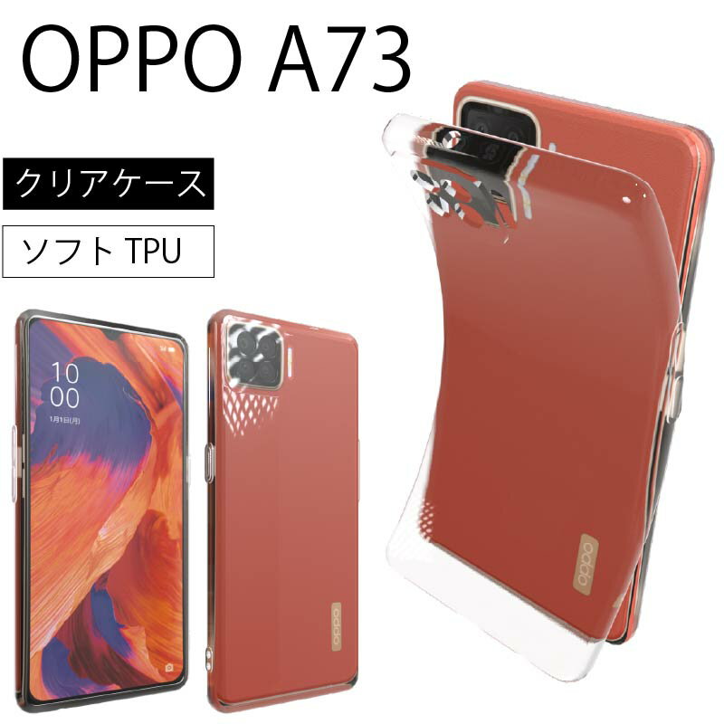 楽天市場】oppo a73（ケース・カバー｜スマートフォン・携帯電話