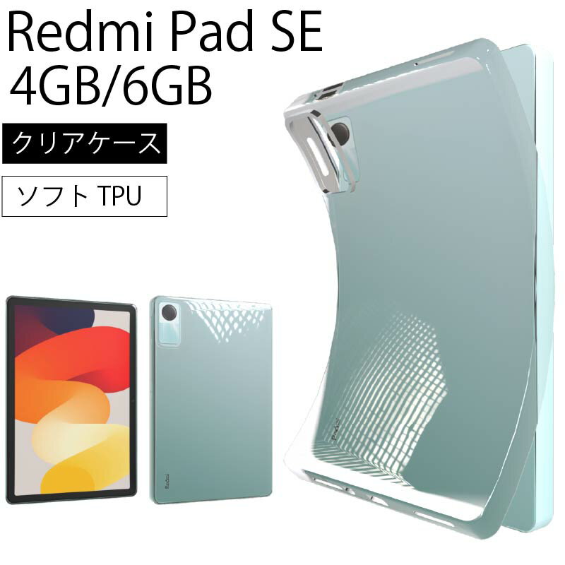 楽天市場】redmi pad se（ケース・カバー｜スマートフォン・携帯電話