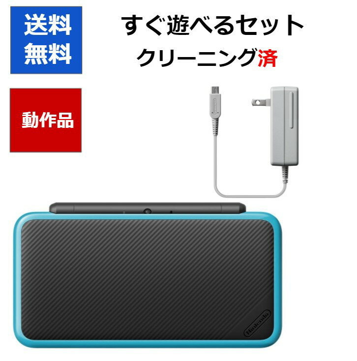 楽天市場】new ニンテンドー2ds ll ブラック ターコイズの通販