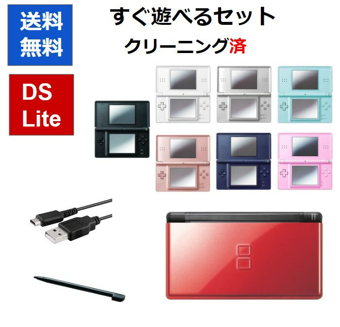 15000円→8990円】Nintendo DS lite 2個&ソフト14個 15000円→8990円