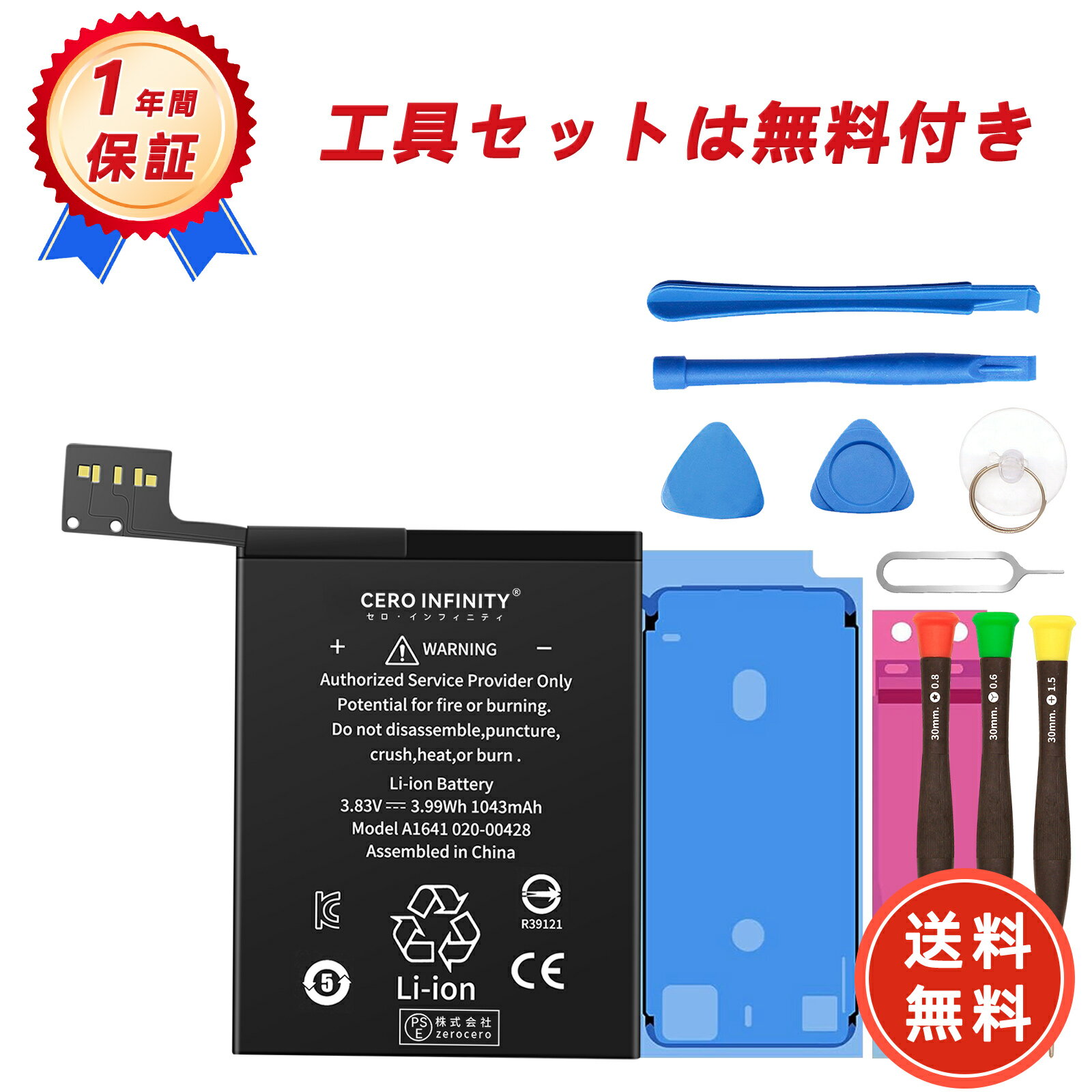 楽天市場】ipod touch バッテリーの通販