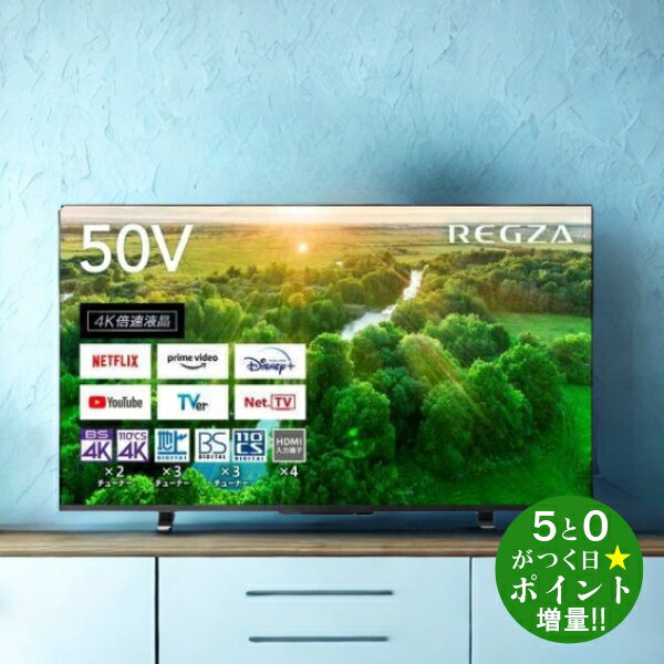 楽天市場】東芝50型液晶テレビの通販