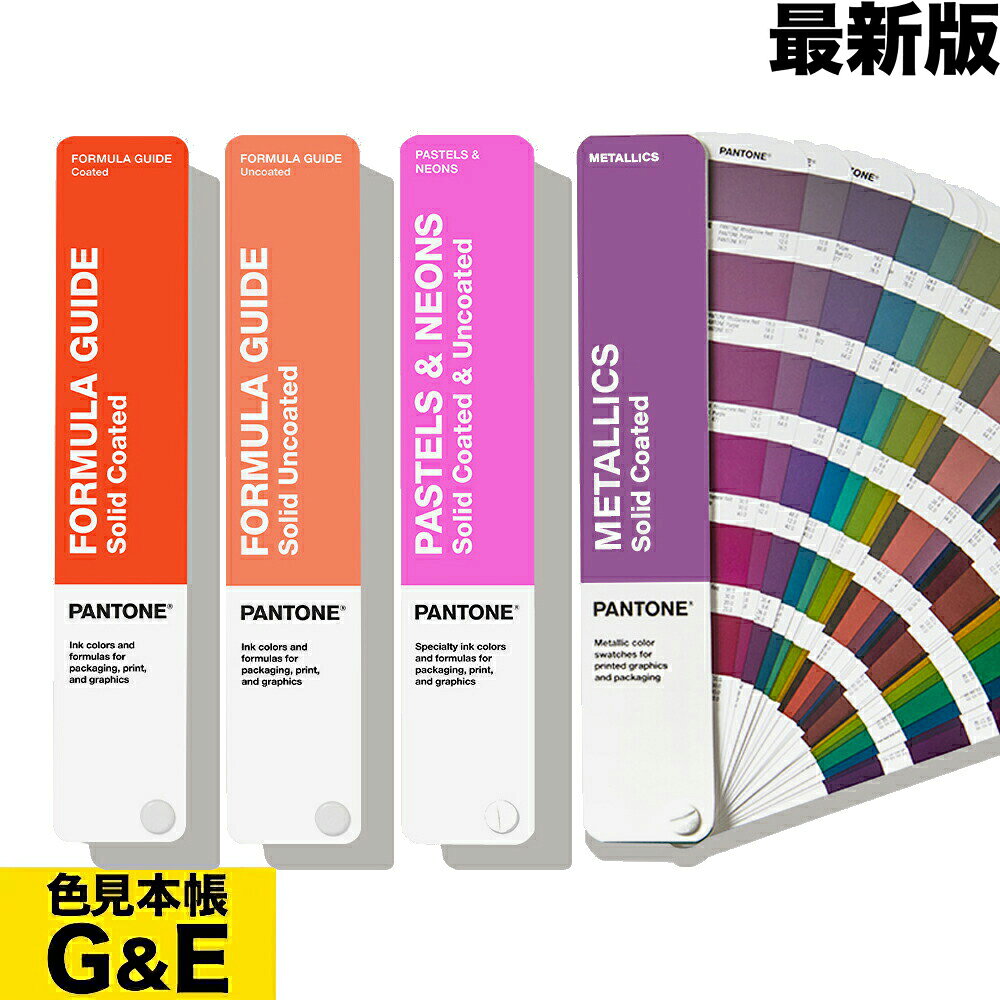 楽天市場】pantone 色見本 購入の通販