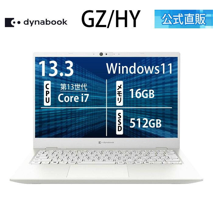楽天市場】dynabook 13．3型の通販