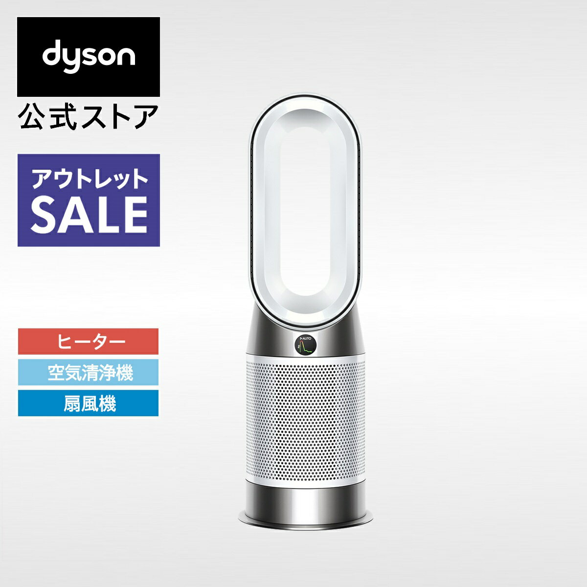楽天市場】dyson hot cool 訳ありの通販