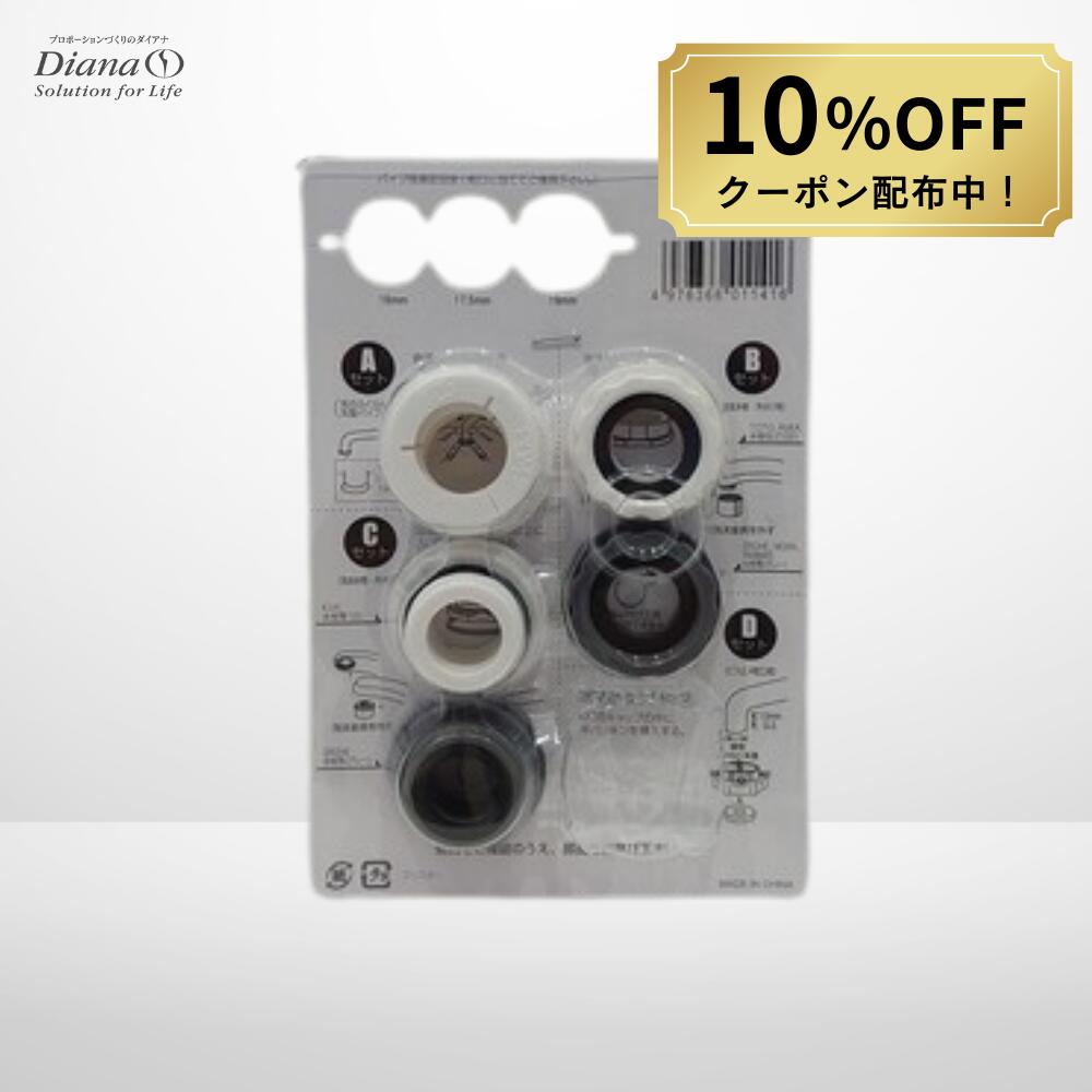 楽天市場】浄水器 アダプターの通販