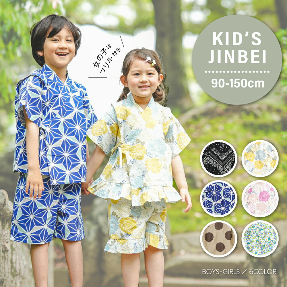 楽天市場】甚平 女の子 ネイビーの通販