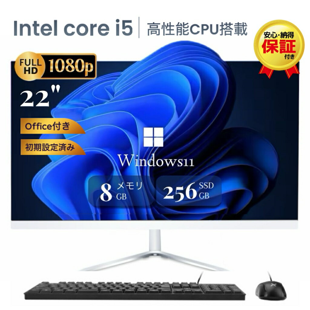 楽天市場】デスクトップパソコン 一体型（付属オフィスソフトMicrosoft