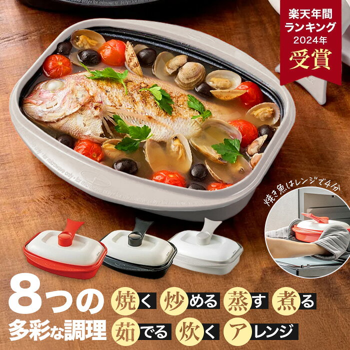 楽天市場】レンジメートプロ（カラーブラック）（キッチン用品・食器